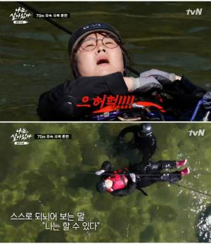 金敏敬（Kim Min-kyung）说：“我还活着”，尽管有恐惧症，他还是横穿了70m山谷
