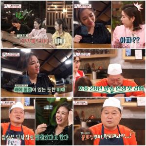 &apos;Eat Meal&apos; Jung Mi-ae, panic in pain during recording... Kang Ho-dong "First in 28 years of broadcasting"