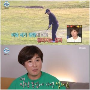“ Nahonsan” Park Se-ri“高尔夫是最有趣，最快乐的……我认为我是我工作中最出色的。”