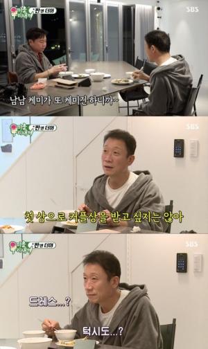 &apos;Miwoo Bird&apos; Yuyu-Sanjong course dish → Makgeolli.. Jeong Suk-Yong