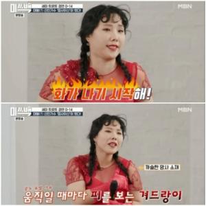 &apos;Miss Bag&apos; Shin Bong-seon "Beware of&apos;Bukkae&apos;... Capsaicin? Clothes that bleed under the armpit when moving"