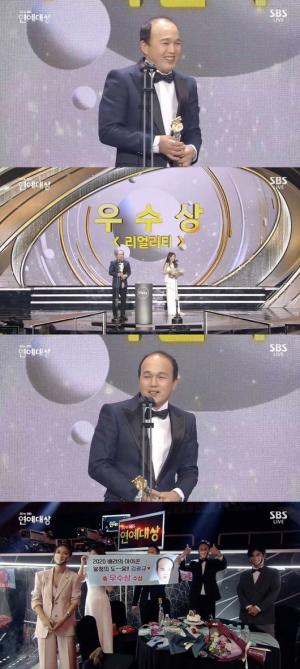 [2020 SBS娱乐大奖]金光奎优秀奖“李在锡，让我们来买公寓”
