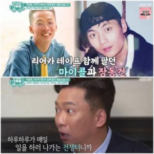 &apos;TV Love&apos; Park Joon-hyung "Rear car business and early morning oiling alba → Everyday war after comedian"