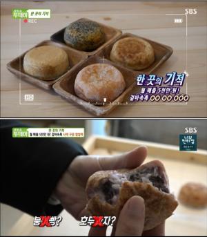 강릉 초당찰떡, 구운 찹쌀떡 상식 파괴한 패러다임