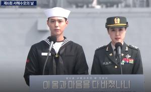 해군 박보검, 서해수호의 날 MC로 깜짝 등장 "영웅들의 희생에 보답"