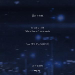 싱어송라이터 콜드, 백현 피처링 신곡으로 컴백…특급 시너지 폭발