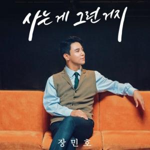 임영웅, 맏형 장민호 신곡 홍보 "형 목소리여서 더 감동"