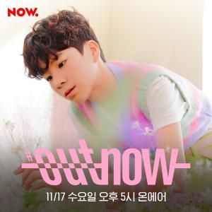 정동원, 신곡 ‘잘가요 내사랑’ 라이브 ‘#OUTNOW’ 단독 선공개
