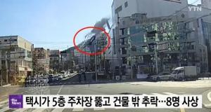 부산 연산동 홈플러스 5층 택시추락, 마트 주차장 벽 뚫어..기사 사망