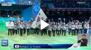 ‘2022 베이징 동계올림픽’ 폐막, “4년 뒤 밀라노에서 만나요”