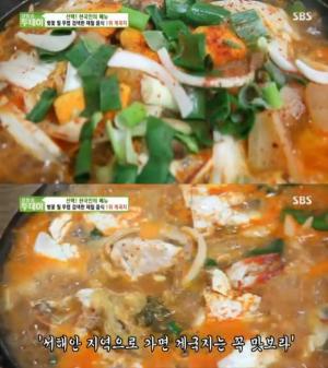게국지, 한국인의 메뉴 제철 음식 TOP5