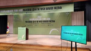 2022년 병영독서 활성화 지원사업 워크숍..김을호 회장 "삶과 비전을 갖게 되는 중요한 기회"