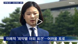 박지현, 더불어민주당 대표 출마선언…“썩은 곳 도려내겠다”