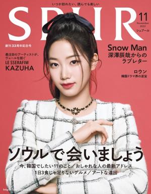 르세라핌 카즈하, 일본 패션잡지 표지 장식 “꿈 이뤄서 기뻐”