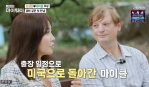 ‘마이웨이’ 임성민, 미국인 남편 공개…“나만 보고 한국으로 왔다”