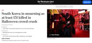 전세계 외신, 이태원 참사 주요 헤드라인으로 보도..."금세기 최악의 압사사고"