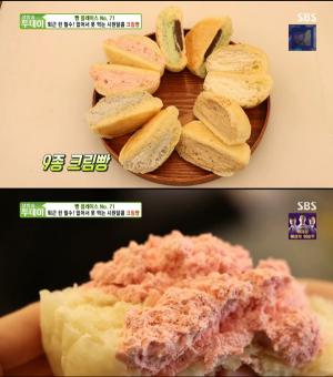 성남 9종 크림빵, 빵플레이스 없어서 못먹는 시원달콤