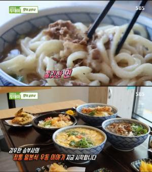전주 정통 일본식 우동, 맛의승부사 계절 잊은 냉우동까지