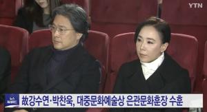 故 배우 강수연-박찬욱 감독, 은관문화훈장 수훈…"언니가 올해로 데뷔 53년"