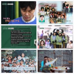 '편스토랑' 박수홍, 20년간 후원한 보육원 아이들의 진심에 눈물 "너희가 내 생명줄"