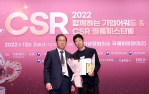 골프존뉴딘그룹 ‘스윙 유어 드림’, 2022 CSR필름페스티벌 동반성장위원장상 수상