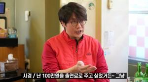 성시경, 100만 유튜버 기념 구독자와 만남 실행→식당 선결제·출연료 200만원 쾌척