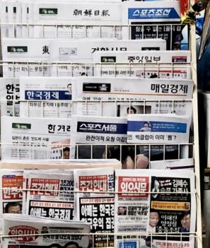 [한눈에 보는 전국 이슈] 1월 9일 전국 주요신문 1면 뉴스 요약