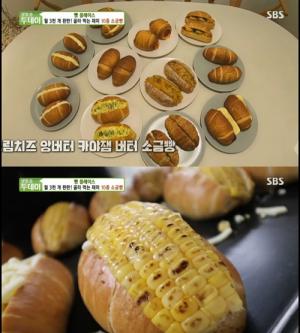 연희동 10종 소금빵, 빵플레이스 바질 새우‧옥수수 치즈 등