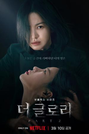&apos;더 글로리&apos; 시즌2, 새 포스터+예고편 공개...섬뜩해진 송혜교