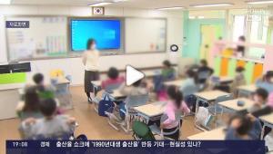 2023년 서울 초등교사, 합격자 114명 전원…‘임용 대기’ 상황