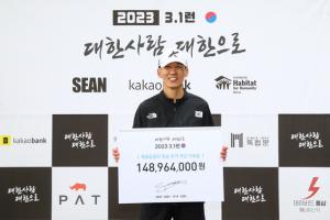 션-박보검-임시완, 3·1절 기념 31km 마라톤 완주 성공…1억 4천만 원 기부