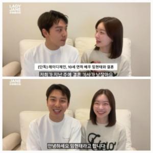 레이디 제인, 예비신랑 임현태 소개 "난생 처음 곰신. 군 입대→제대도 기다려"