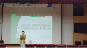 한국보건복지인재원, 보건복지 인재양성 미래 조망을 위한 장 마련