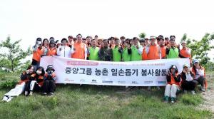 농협중앙회-중앙그룹, 농번기 농촌 일손 돕기 봉사 "농업의 소중한 가치 공감"
