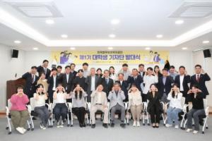 한국법무보호복지공단, 제1기 대학생 기자단 발대식 개최