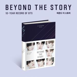 BTS 10주년 기념 도서, 하루 만에 베스트셀러 1위 등극