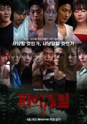‘피의 게임2’ 웨이브 신규유료가입견인 ‘종합 1위’ 종영...‘낭만닥터 김사부’ 제쳐