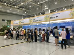 한국수산회 ‘2023 K-농산어촌한마당’ 천일염 홍보에 1만여 명 참가