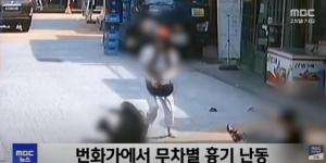 ‘신림역 살인 테러 예고 글’, “한국 여성 20명 죽일 것”…경찰 수사 착수