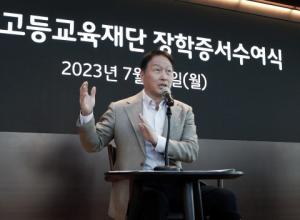 최태원 SK회장 “한국이 글로벌 선도국가 되도록 앞장서야”