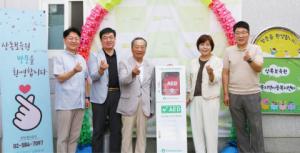 우체국물류지원단, 나눔걷기 캠페인 참여로 취약계층에 자동심장충격기 기부 추진