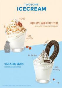 투썸플레이스, 시즌 한정 아이스크림 2종 인기에 판매 매장 확대