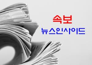 [속보]  추석연휴 앞두고 고속도로 정체 시작…서울→부산 6시간 50분