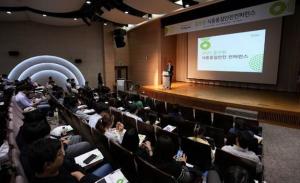 풀무원, 협력기업 대상 ‘식품품질안전 컨퍼런스’ 개최