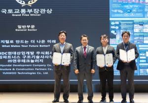 HDC현대산업개발, BIM Awards 2023 대상 수상