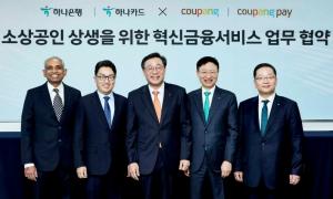 쿠팡-하나금융그룹, 소상공인 상생 위한 업무협약 체결
