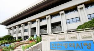 인천시, APEC 정상회의 유치 홍보에 총력 다짐