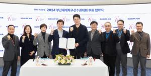 대한항공, ‘2024 부산세계탁구선수권대회’ 공식 후원