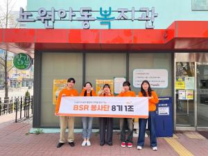 bhc그룹 대학생 봉사단, '주니어 과학교실' 개최
