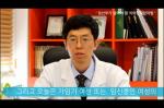 [VOD] 인터뷰-이강운 원장 “임산부 치아 관리 초기가 중요”
